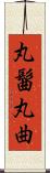 丸髷 Scroll