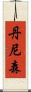 Dennison Scroll