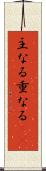 主なる Scroll