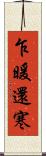 乍暖還寒 Scroll