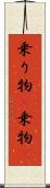 乗り物(P) Scroll