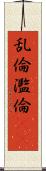 乱倫 Scroll