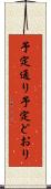 予定通り Scroll