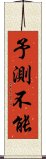 予測不能 Scroll