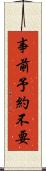 事前予約不要 Scroll