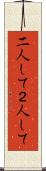 二人して Scroll