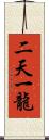 Niten Ichi Ryu Scroll