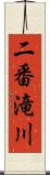 二番滝川 Scroll