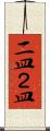 二皿 Scroll