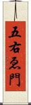 五右ゑ門 Scroll