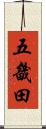 五畿田 Scroll