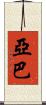 Yaba Scroll