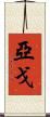 Yago Scroll