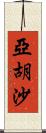 Yahusha Scroll
