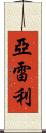 Yareli Scroll