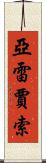 Yaredjasso Scroll