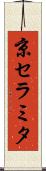 京セラミタ Scroll