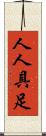 人人具足 Scroll