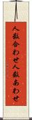 人数合わせ Scroll
