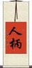 Character Scroll