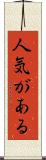 人気がある Scroll