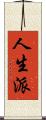 人生派 Scroll