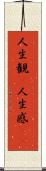 人生観(P) Scroll
