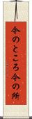 今のところ Scroll