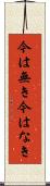 今は無き Scroll