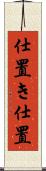 仕置き Scroll