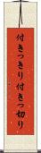 付きっきり Scroll