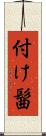 付け髷 Scroll