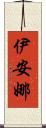 Ianna Scroll