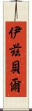 Izybelle Scroll