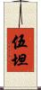 Wootan Scroll