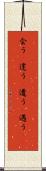 会う(P) Scroll