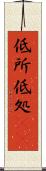 低所 Scroll