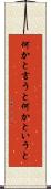 何かと言うと Scroll