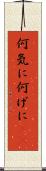 何気に Scroll