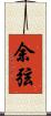 余弦 Scroll