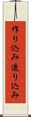 作り込み Scroll