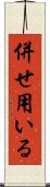 併せ用いる Scroll
