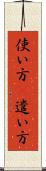使い方(P) Scroll