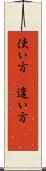 使い方(P) Scroll