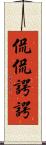 侃侃諤諤 Scroll