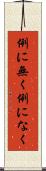 例に無く Scroll