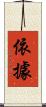依據 Scroll