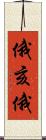 俄亥俄 Scroll