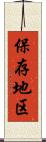 保存地区 Scroll