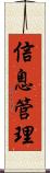 信息管理 Scroll
